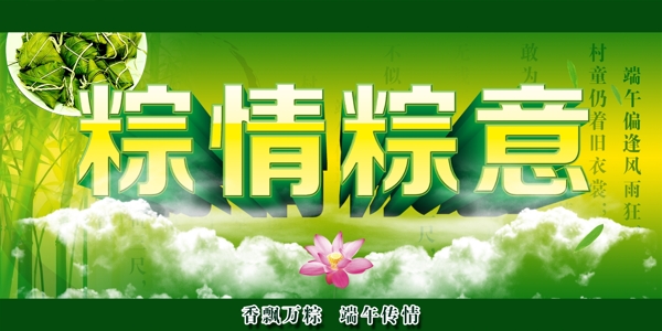 端午粽情粽意圖片