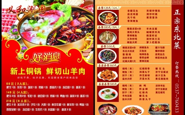 飯店彩頁(yè)圖片