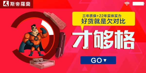 促銷海報(bào)