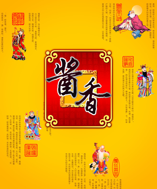 醬香包裝設(shè)計(jì)