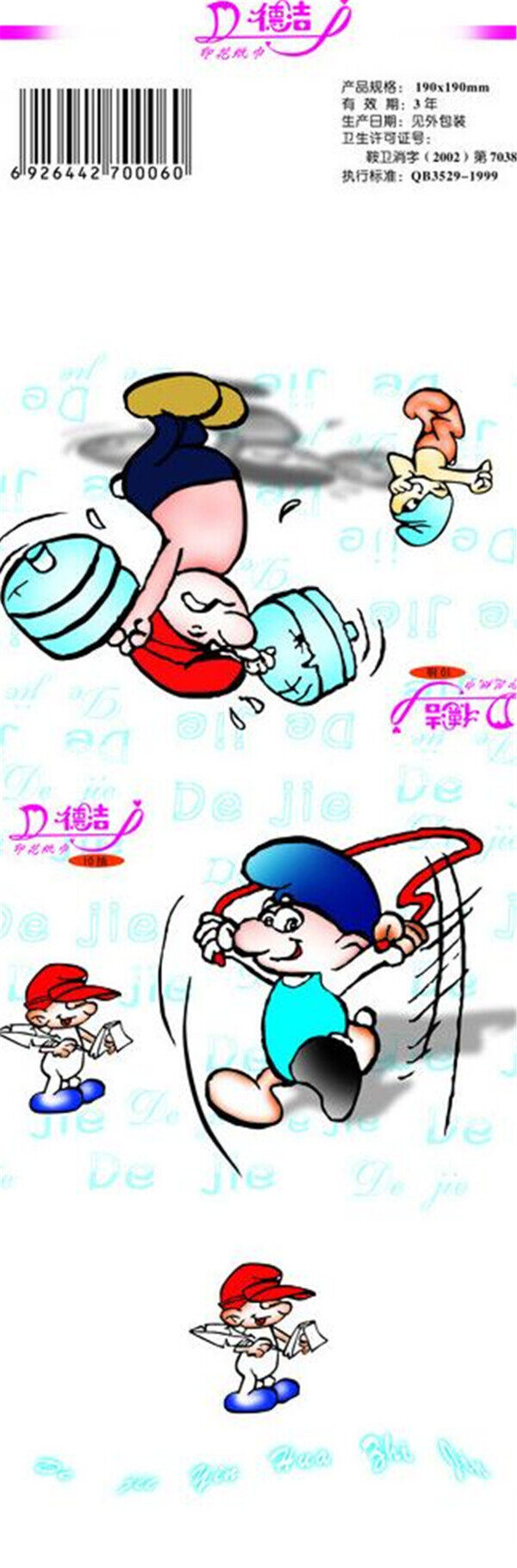 紙巾包裝圖片模板下載