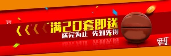 詳情頁海報(bào)