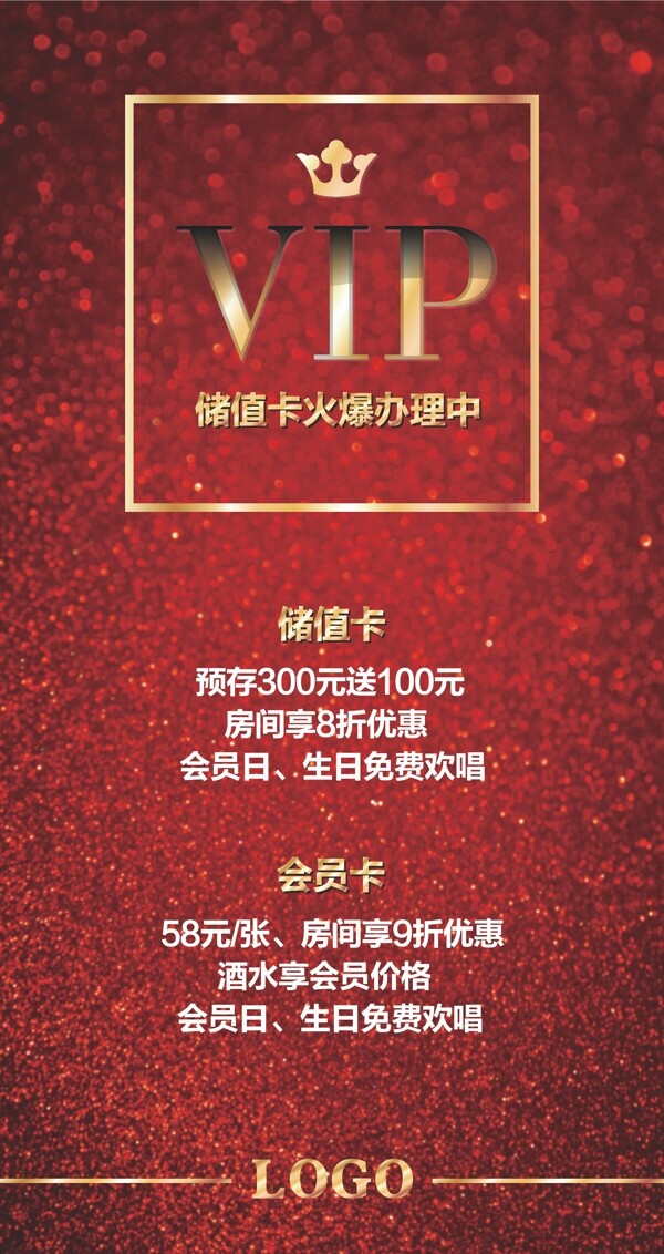 vip會員招募