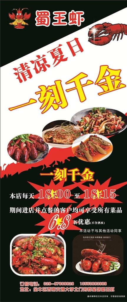 蜀王蝦