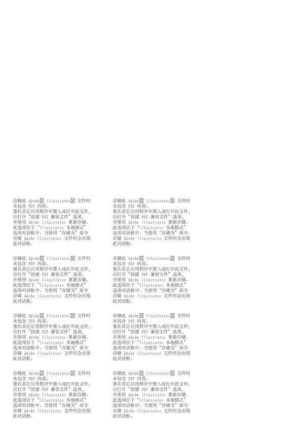 漫畫兒童卡通兒童矢量AI格式0453