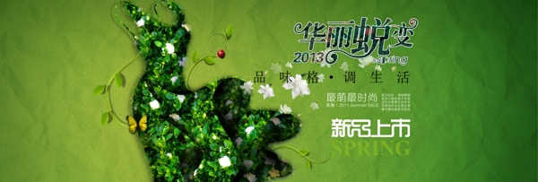 淘寶女裝海報廣告