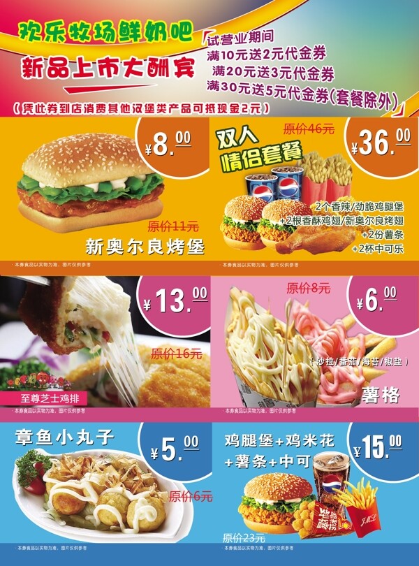 快餐汉堡彩页宣传页西餐