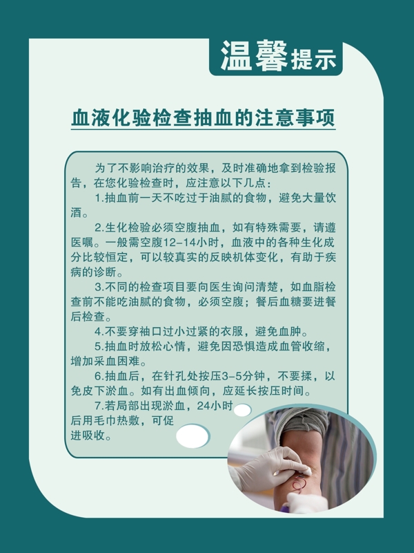 溫馨提示圖片