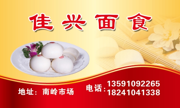面食卡片