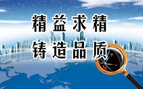 精益求精設計