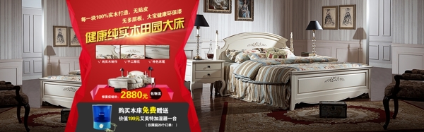 淘寶家具海報圖片