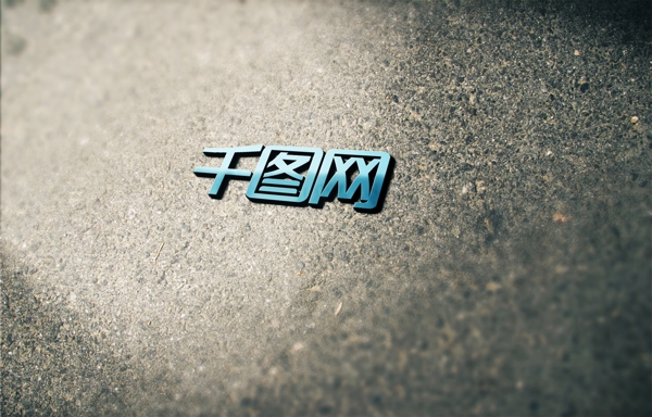 馬路石子logo樣機