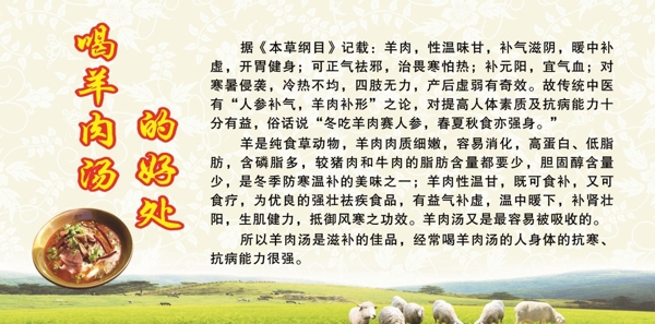 羊肉粉