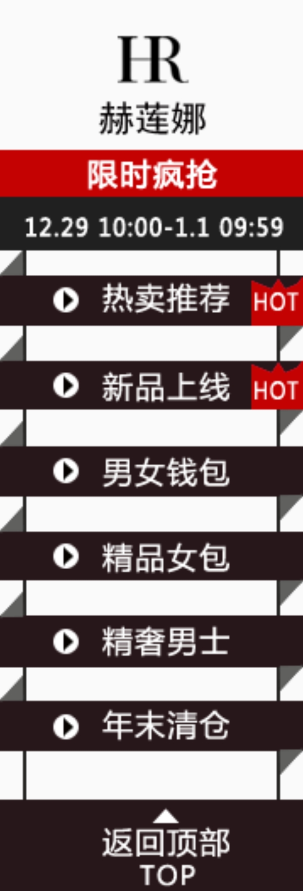 聚美飄窗首頁懸浮