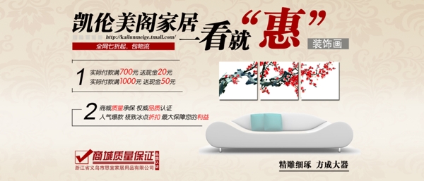 家具海報