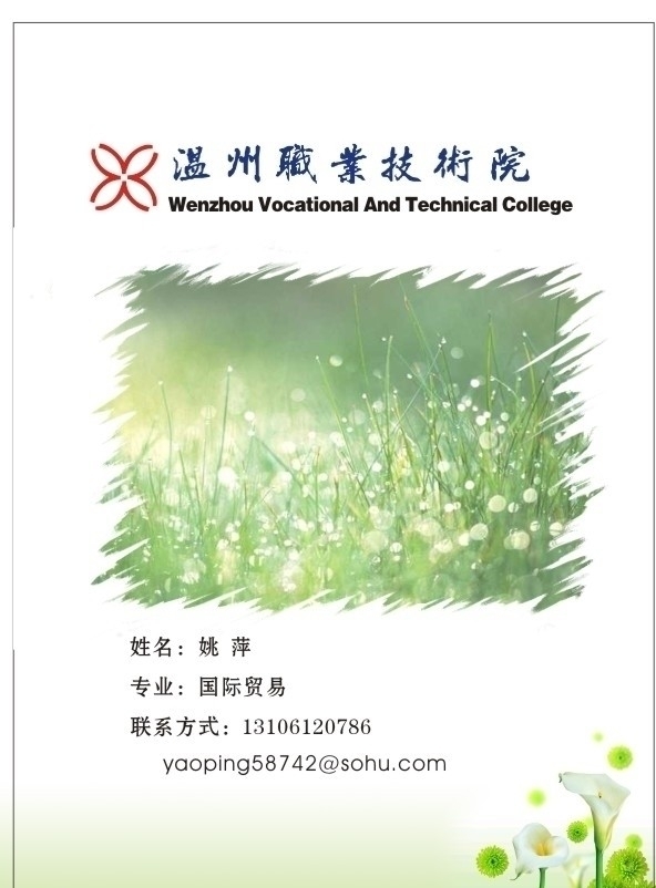 自薦書封面圖片