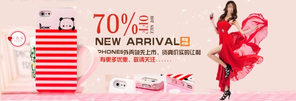 淘寶蘋果手機殼的首頁圖片