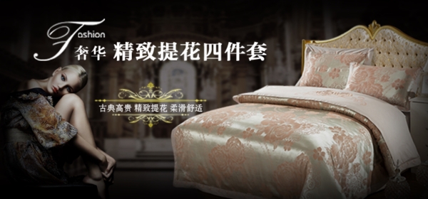 這個四件套的質(zhì)量不錯
