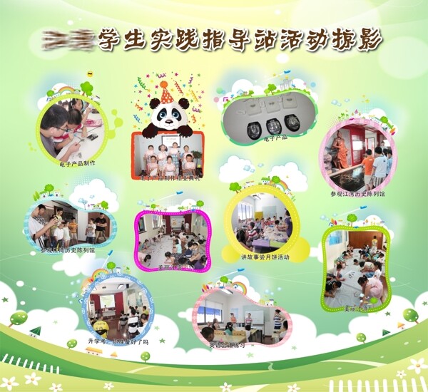 活動(dòng)掠影圖片