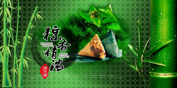 端午節(jié)圖片