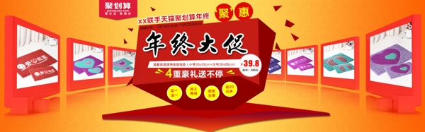 公司年終大促海報(bào)