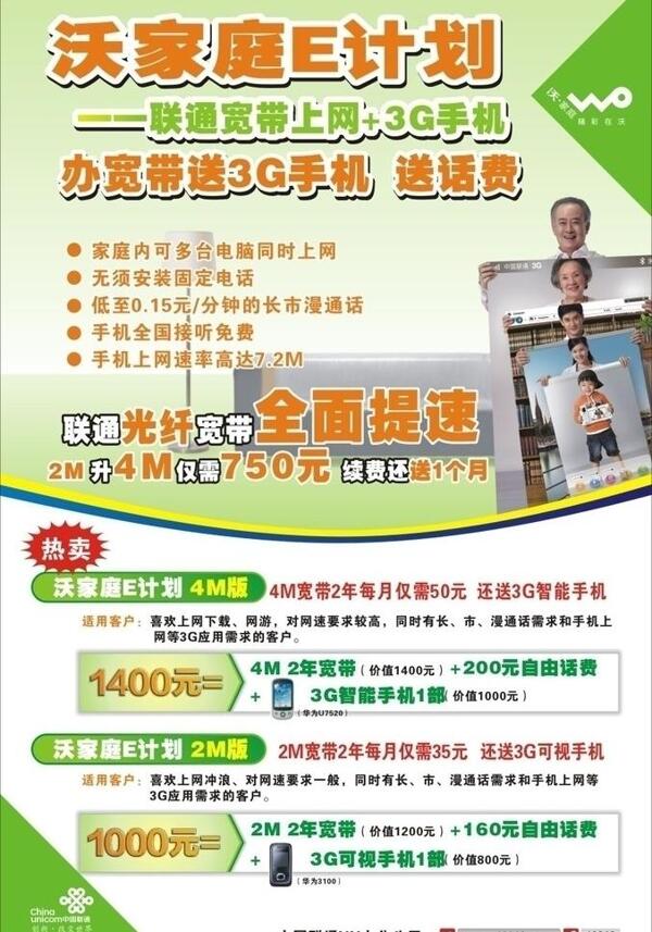3g融合圖片