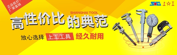 淘寶天貓店鋪首頁黃色主圖