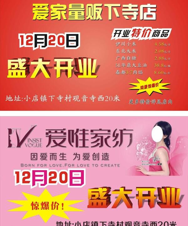盛大開(kāi)業(yè)圖片