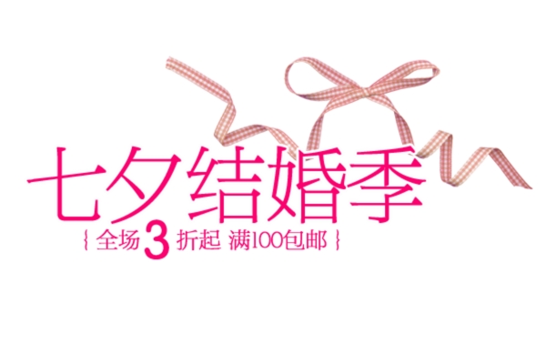 淘寶實用50套字體海報PSD源文件
