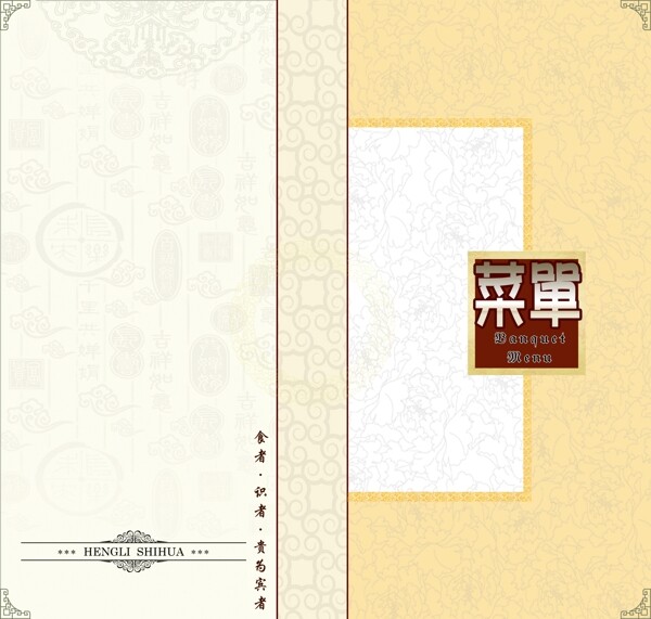 菜單圖片