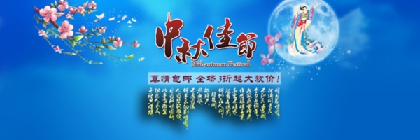 淘寶促銷海報(bào)