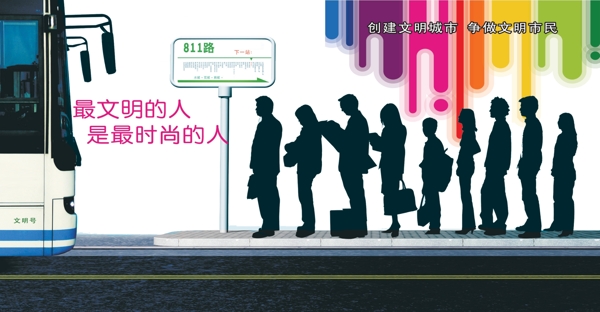 文明乘車公益展板圖片