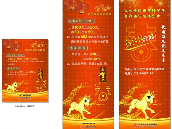 海報(bào)展架易拉圖片