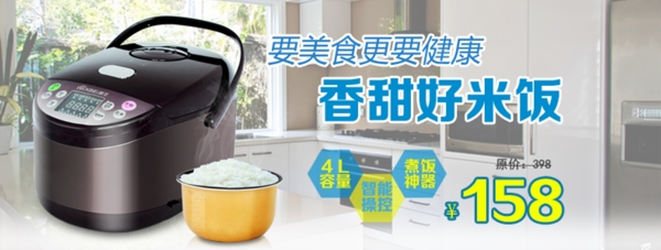 家電促銷海報
