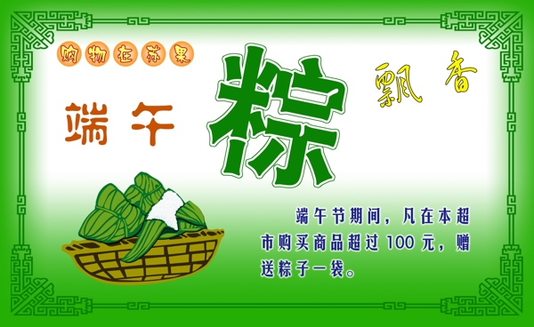 端午節(jié)圖片