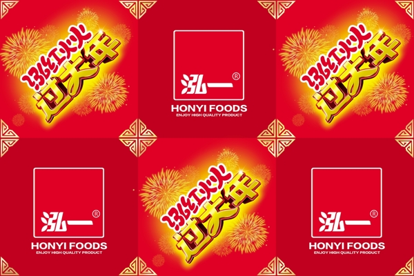 新年廣告圖片