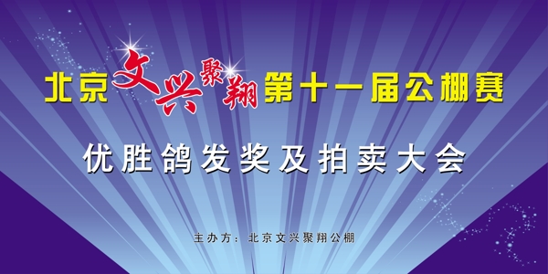 會議背景