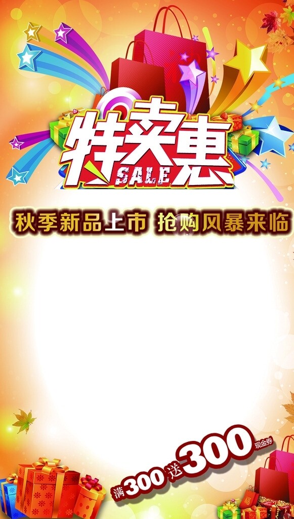 特賣會圖片