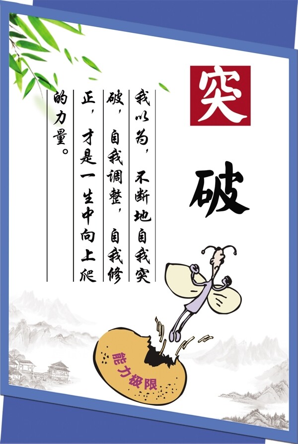 校園文化