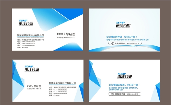 企業(yè)商務(wù)名片設(shè)計(jì)