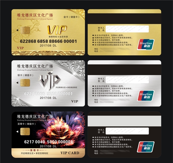 VIP卡
