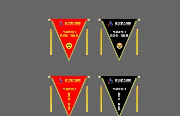 錦旗