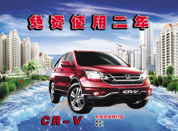 車(chē)廣告
