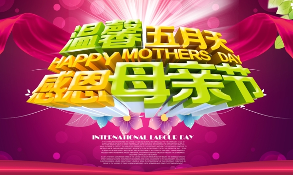 母親節(jié)圖片