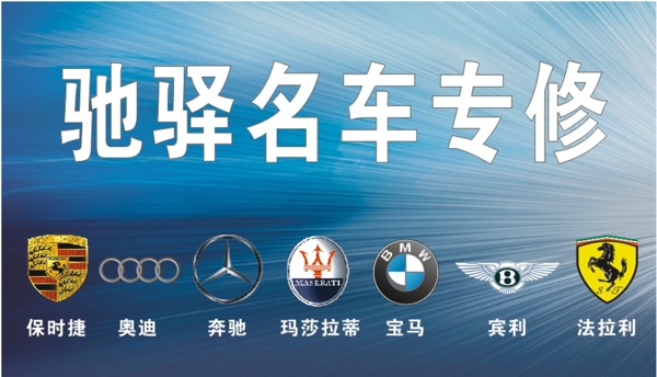 汽車海報