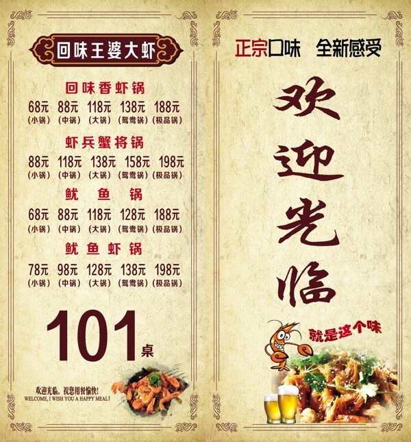酒店菜單