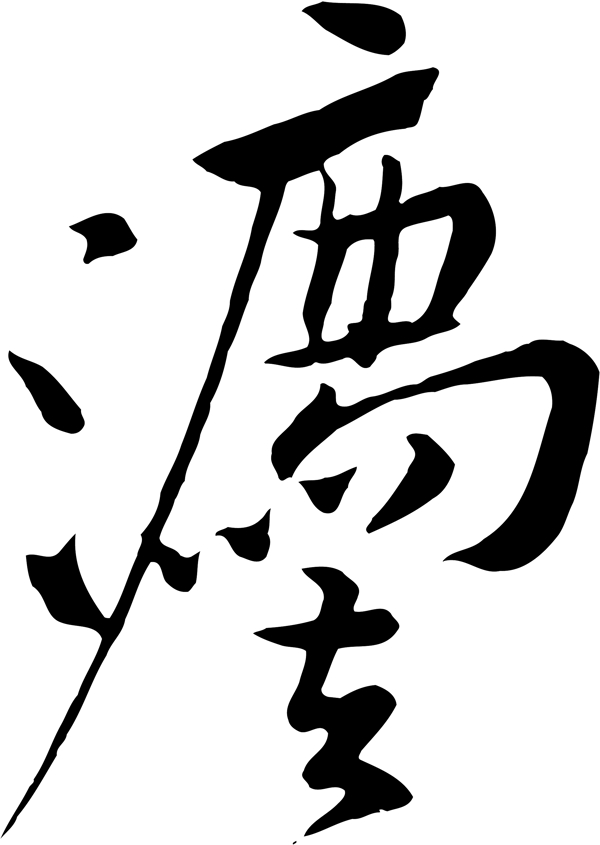 法