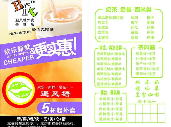 避風(fēng)塘卡片圖片
