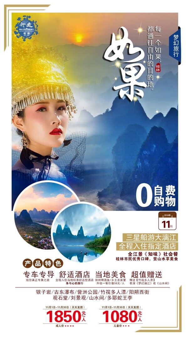 桂林