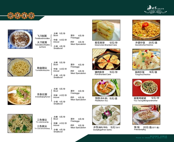 菜單圖片